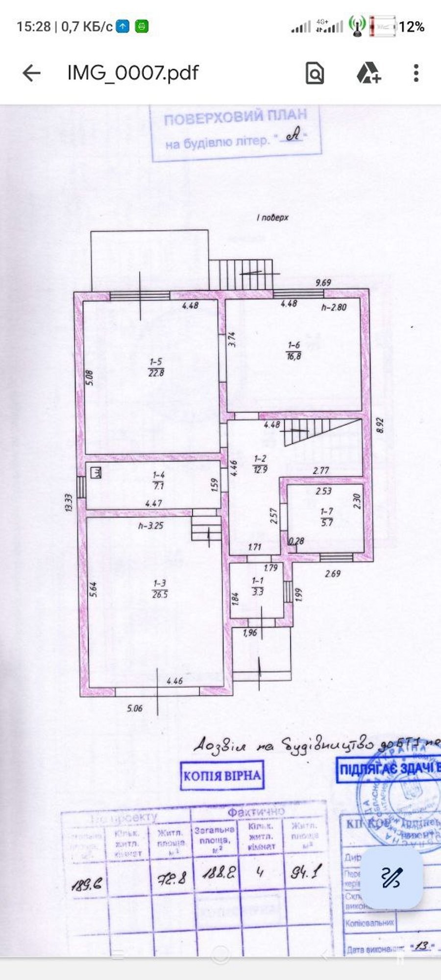 Продаж будинку 189 м²