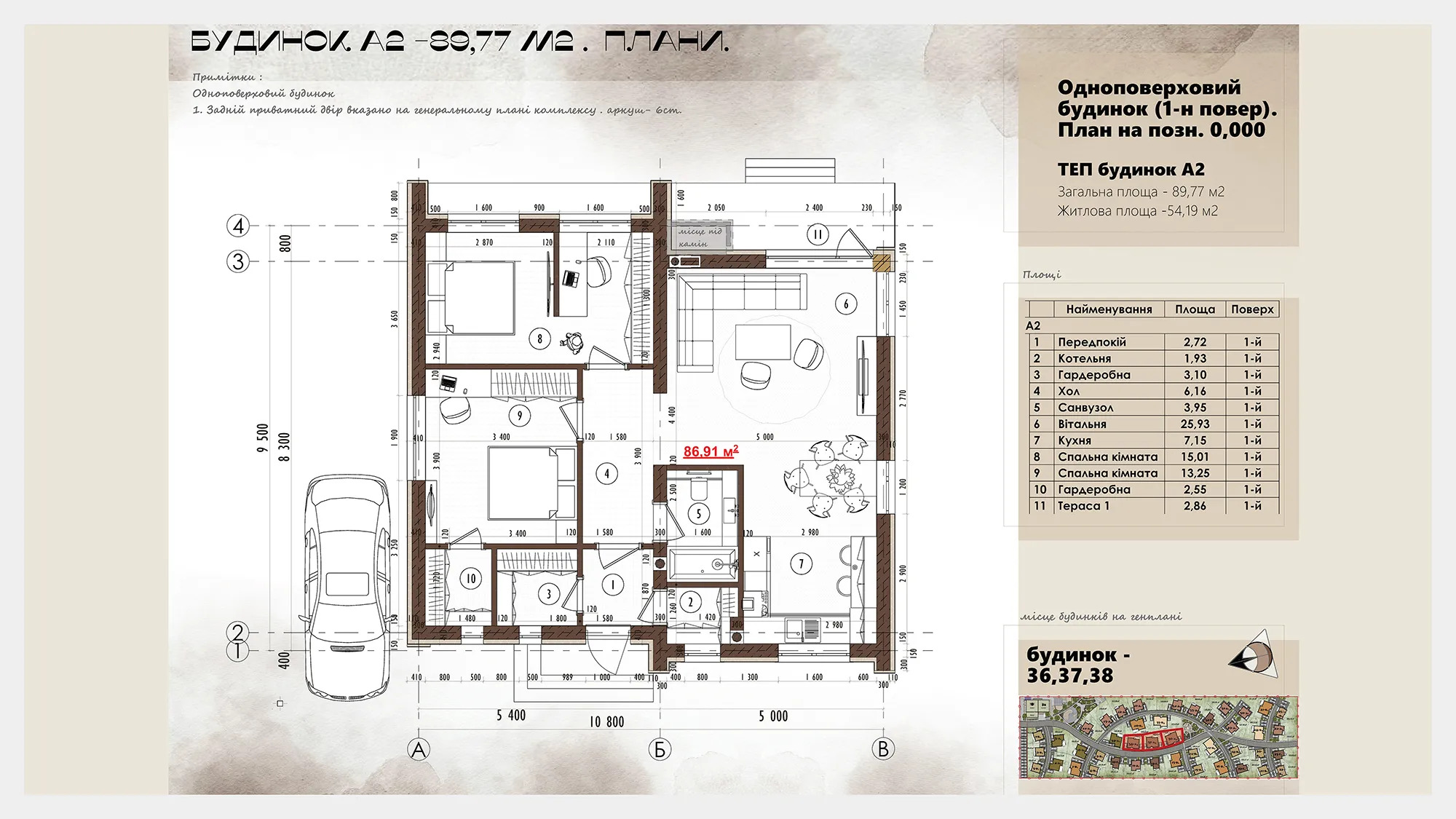 Коттедж 89.77 м² в КГ Свой Дом от 42 562 грн/м², с. Крюковщина