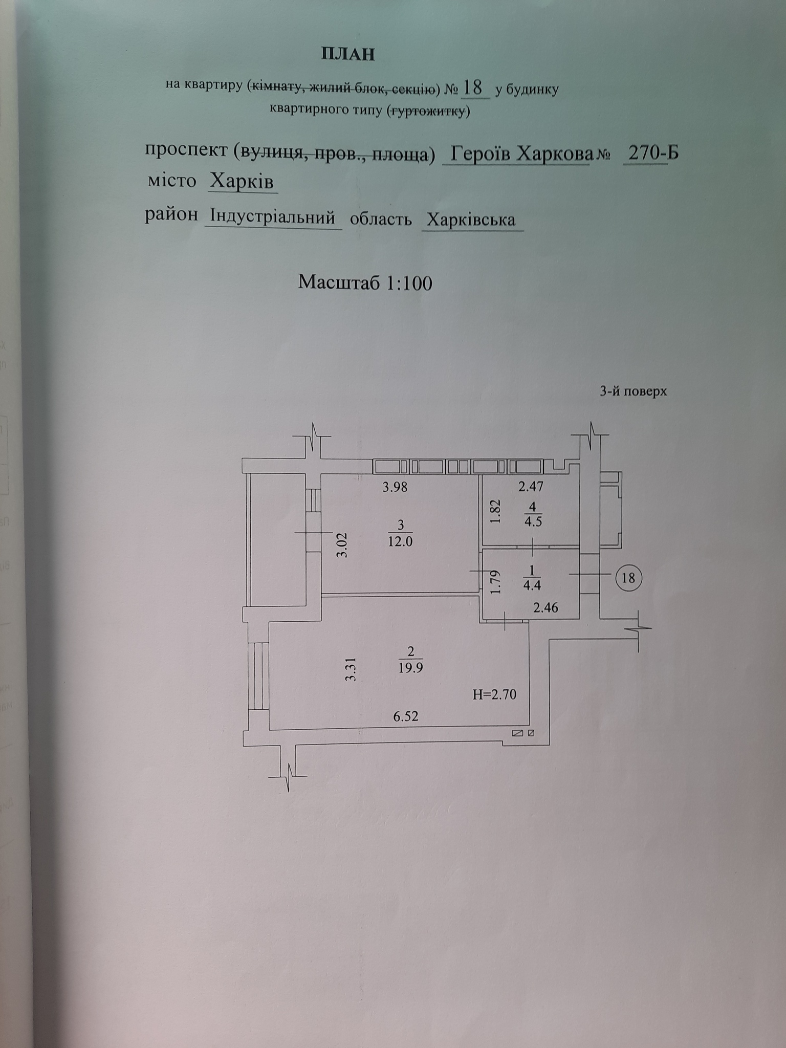 Продажа 1-комнатной квартиры 43 м², Героев Харькова просп., 270Д