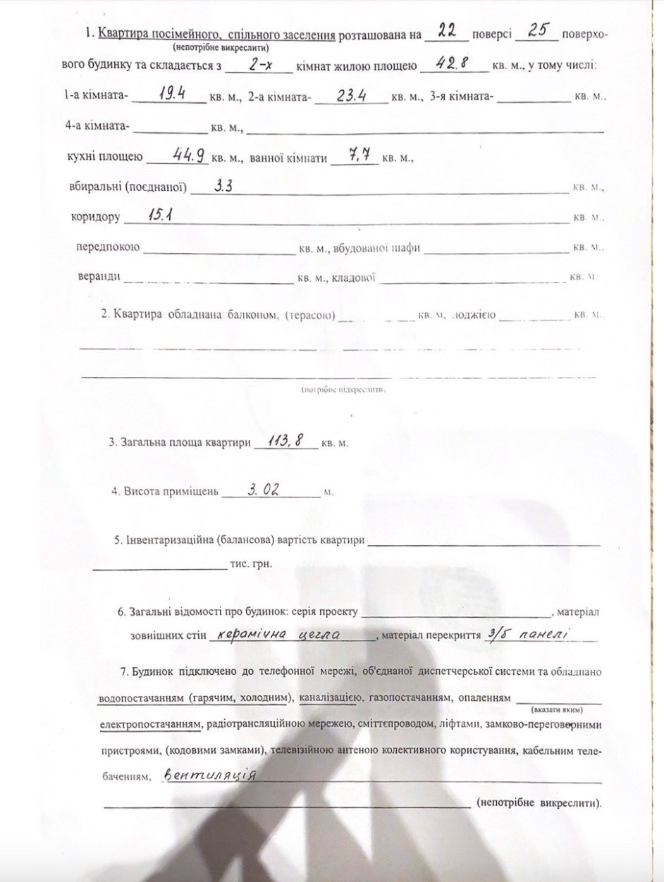 Продажа 3-комнатной квартиры 114 м², Маршала Тимошенко ул., 21