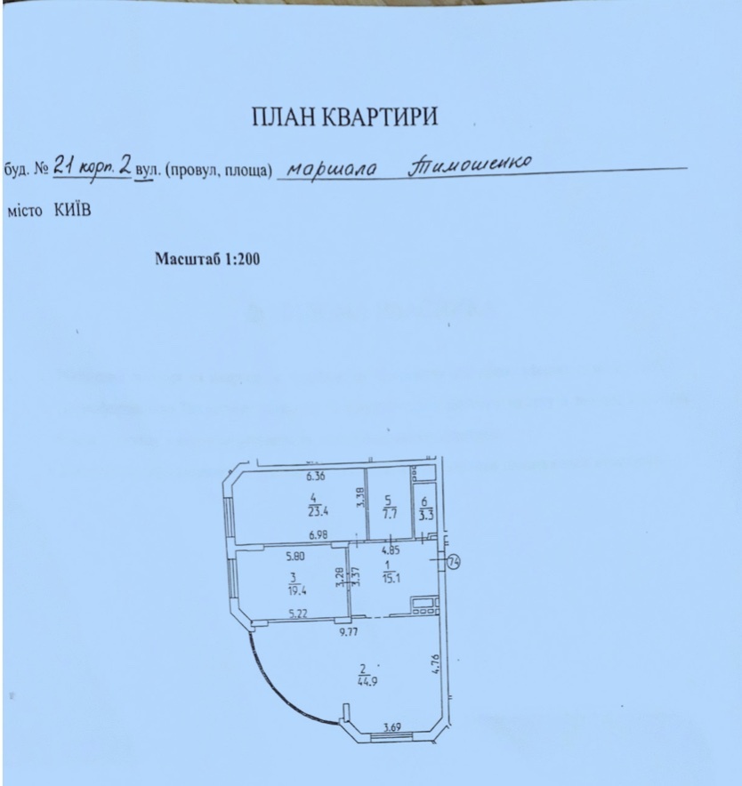 Продажа 3-комнатной квартиры 114 м², Маршала Тимошенко ул., 21