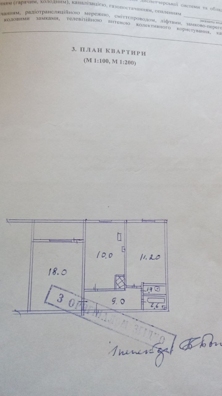 Продажа 2-комнатной квартиры 53 м², Юрия Ильенко ул., 9