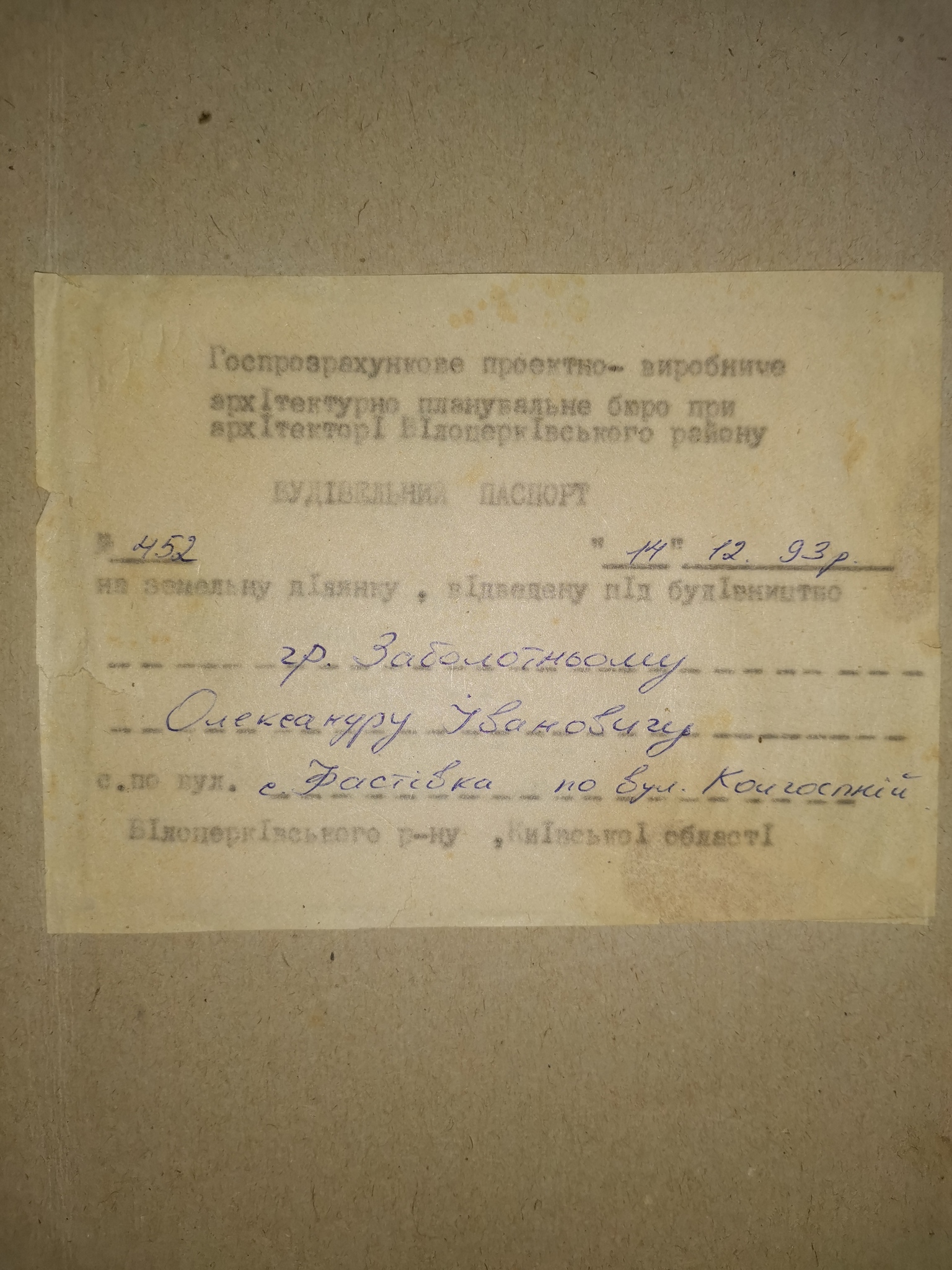 Продаж ділянки під індивідуальне житлове будівництво 25 соток