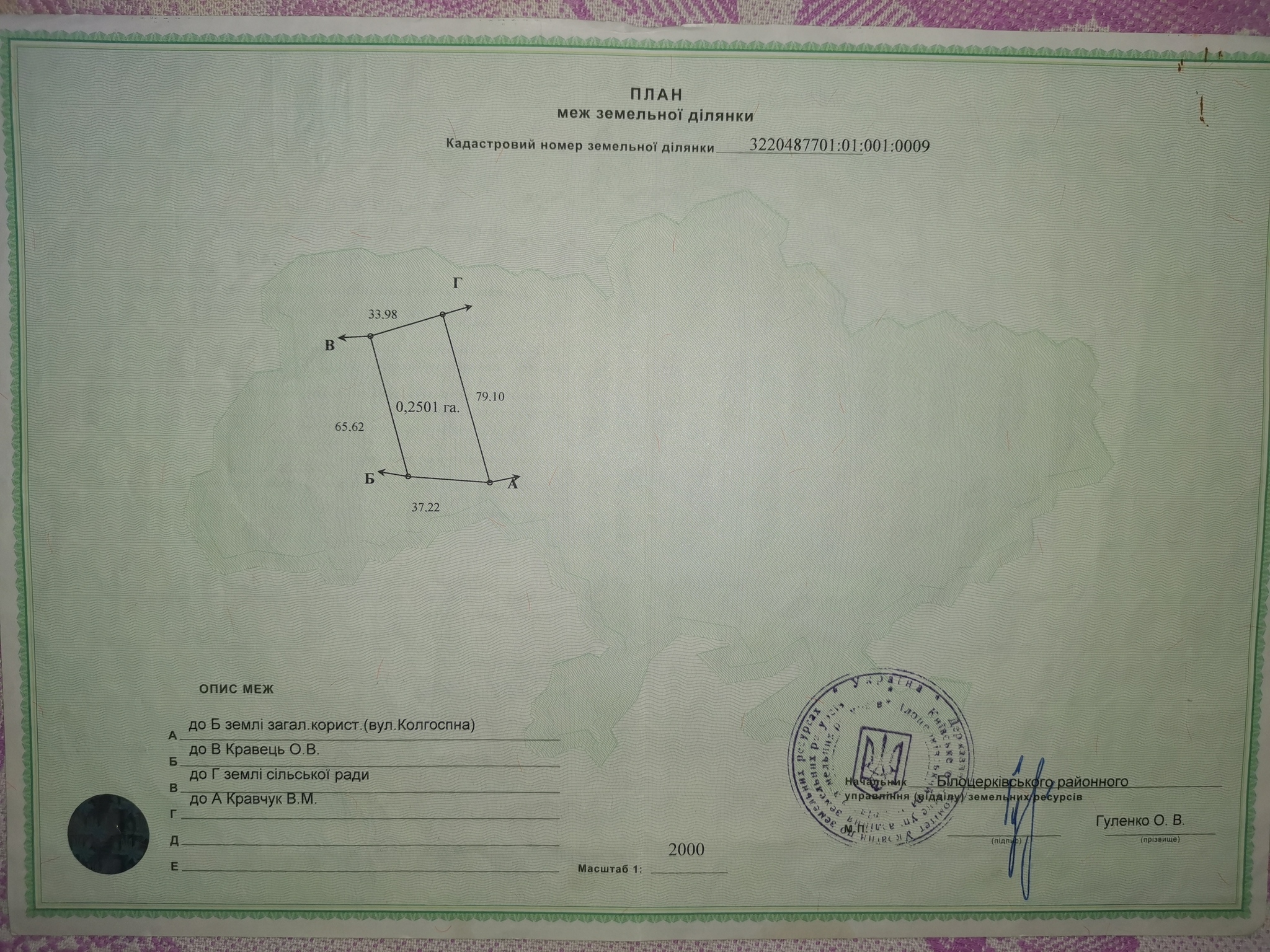 Продаж ділянки під індивідуальне житлове будівництво 25 соток