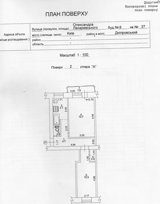 Продажа 2-комнатной квартиры 38.4 м², Минина ул., 8