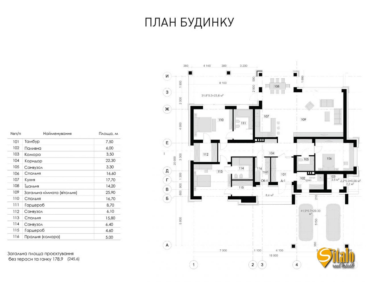 Продажа дома 245 м²