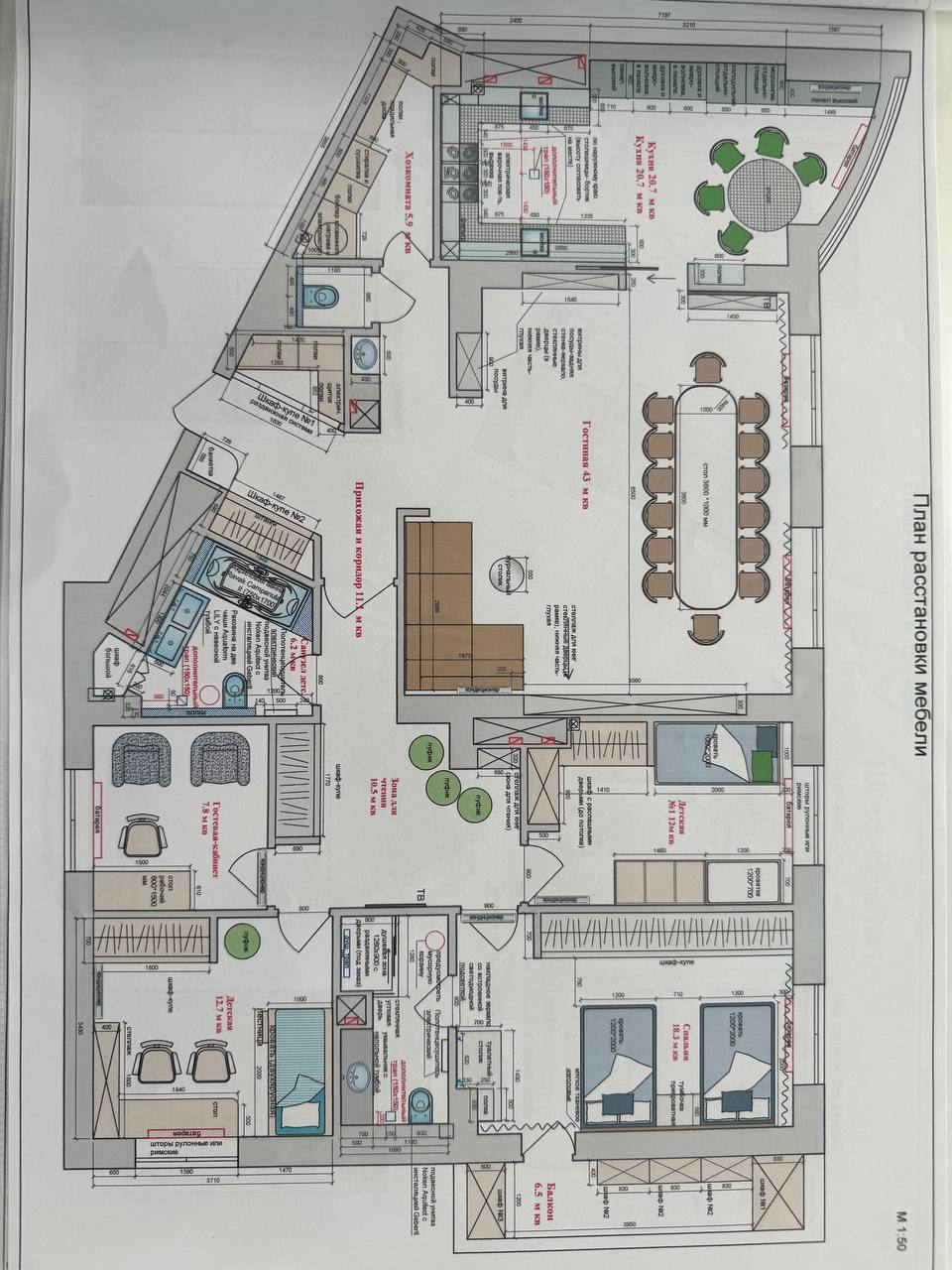 Продажа 5-комнатной квартиры 165 м², Исполкомовская ул.