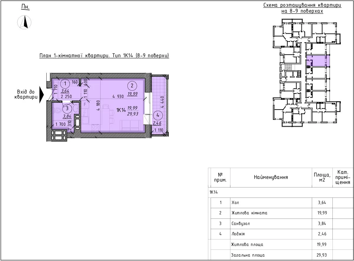 Продаж студії 29.93 м², Шолуденка вул., 24 К3