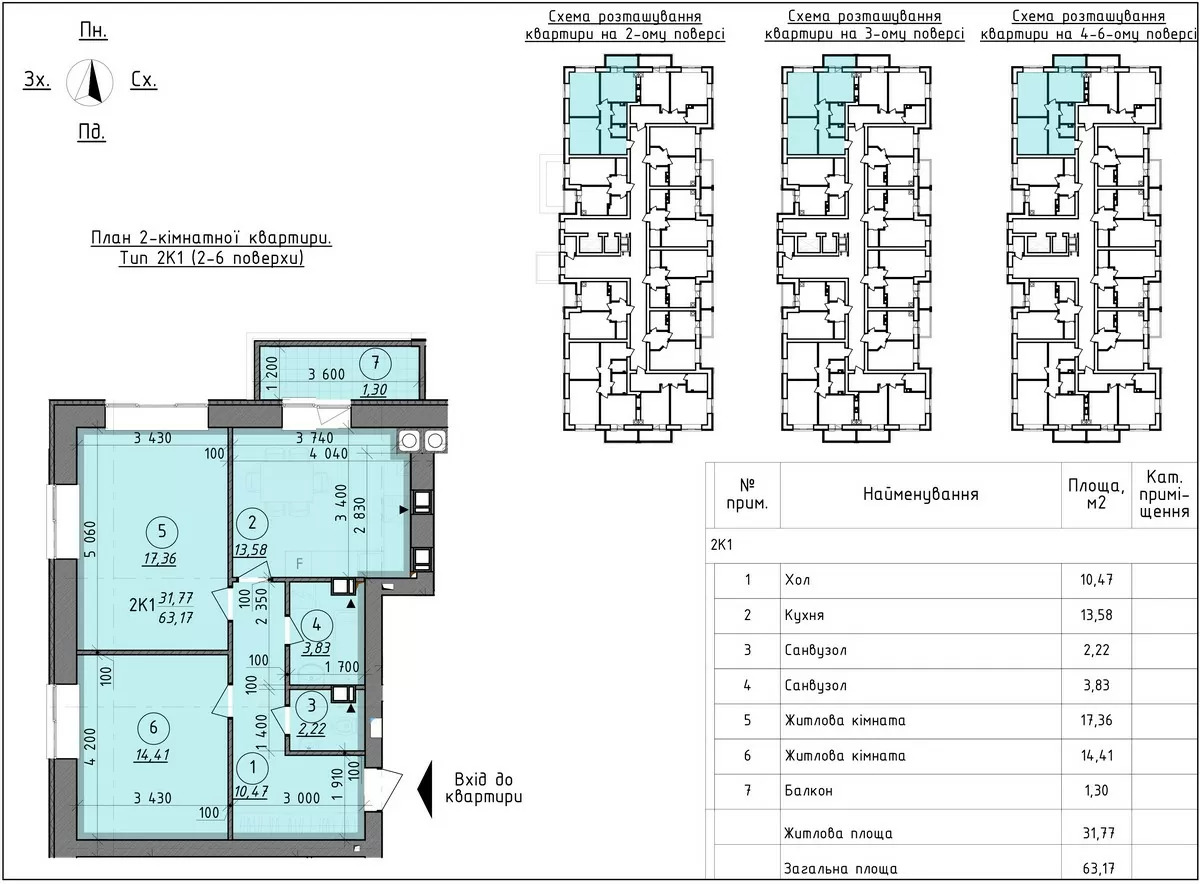 Продаж 2-кімнатної квартири 63.17 м², Шолуденка вул., 24 К3