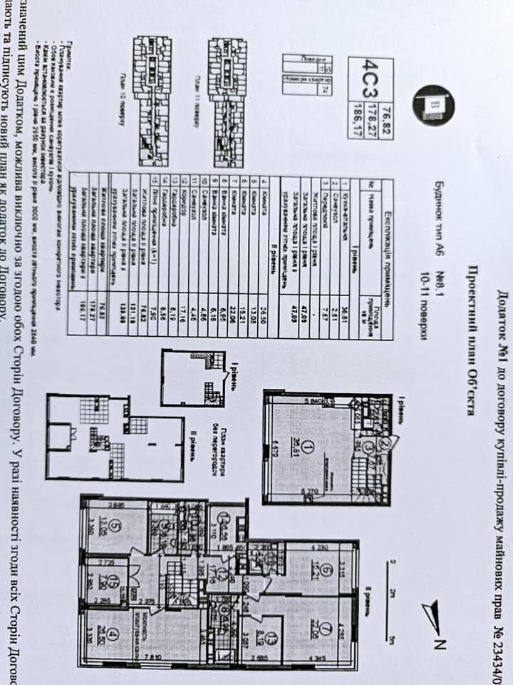 Продажа 2-уровневой квартиры 187.8 м², Александра Олеся ул., ул.2б