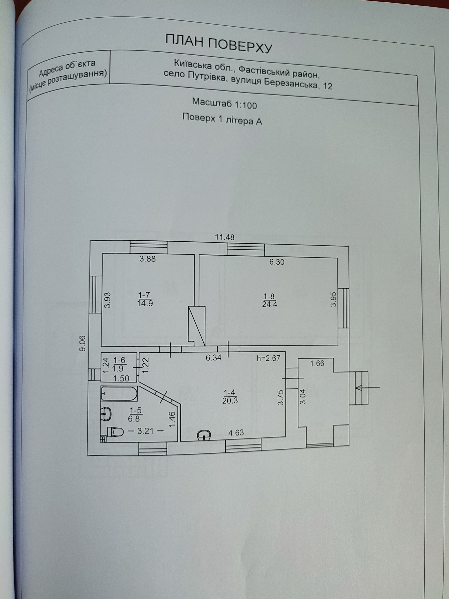 Продажа коттеджа 217 м², Березанский пер., 12