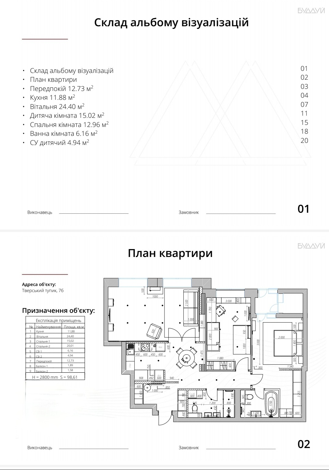 Продажа 3-комнатной квартиры 98.6 м², Тверской тупик, 7Б
