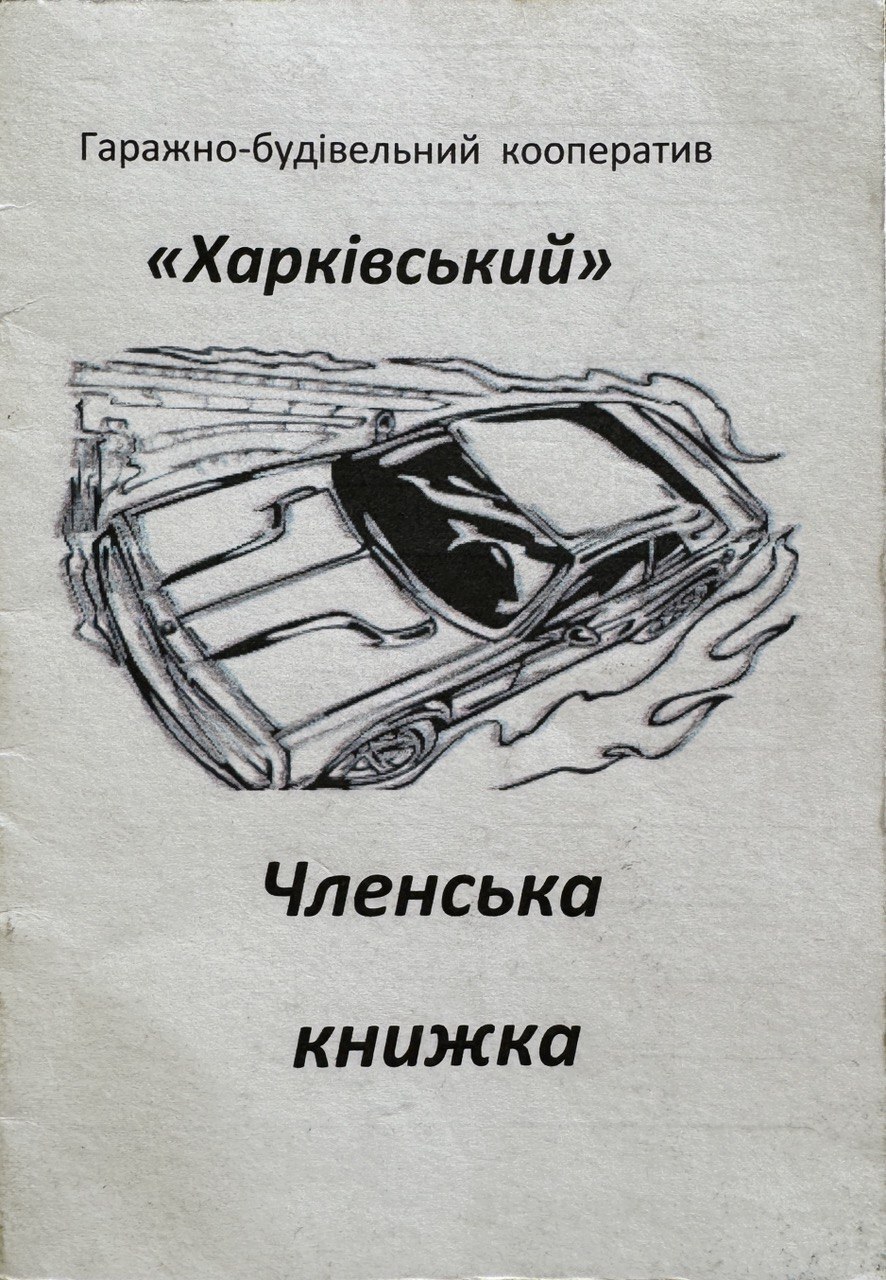 Продажа гаража 24 м², Героев Крут ул.