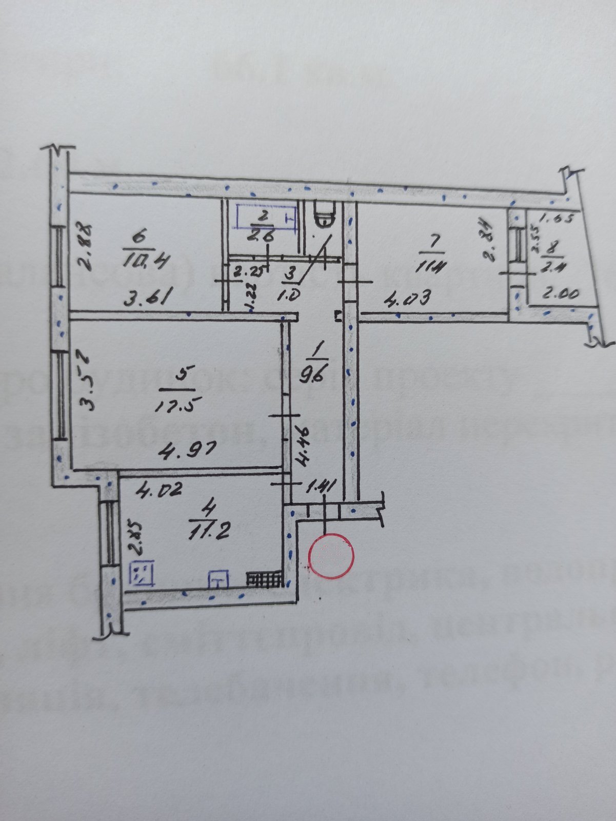 Продажа 3-комнатной квартиры 66 м², Озерная ул.