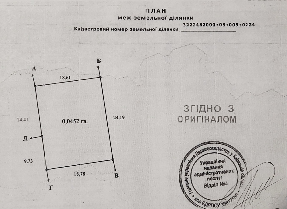 Продаж будинку 88 м²