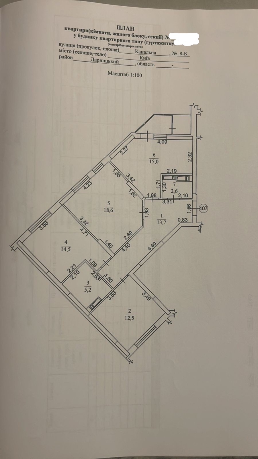 Продаж 3-кімнатної квартири 84.6 м², Канальна вул., 8Б