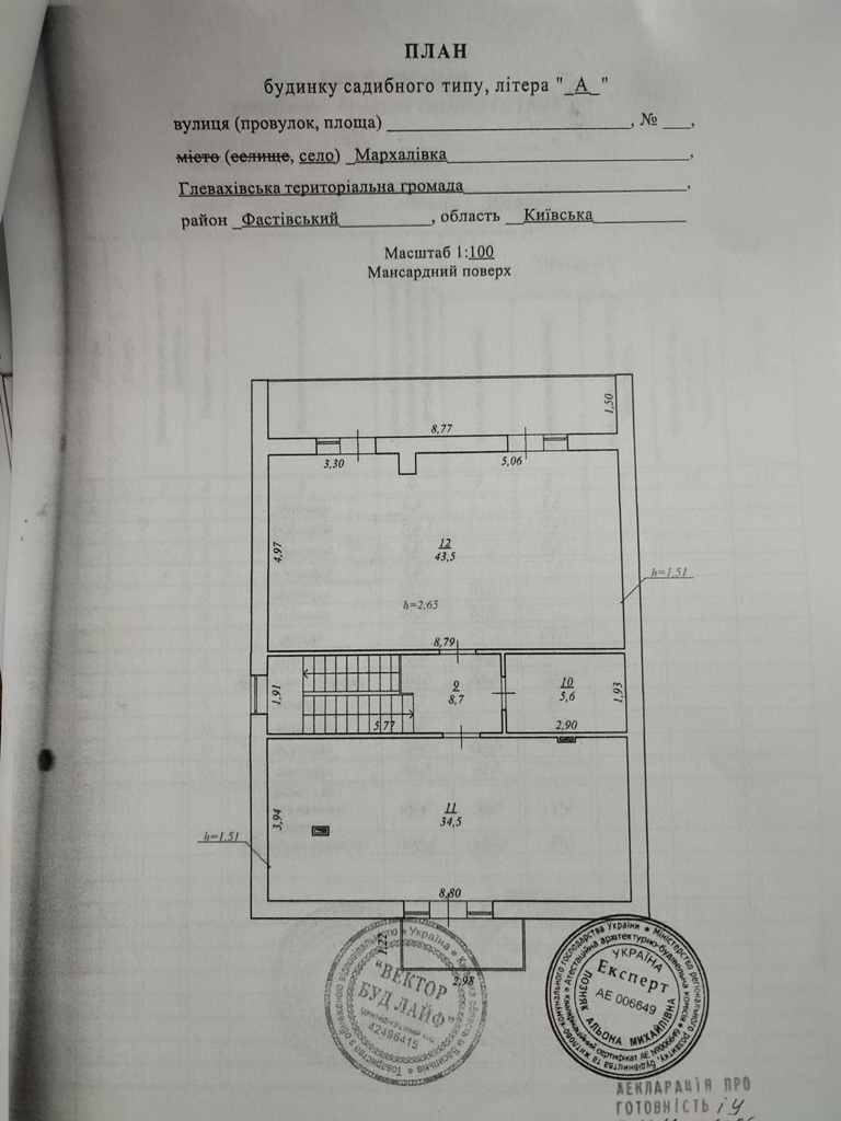 Продаж будинку 196 м²