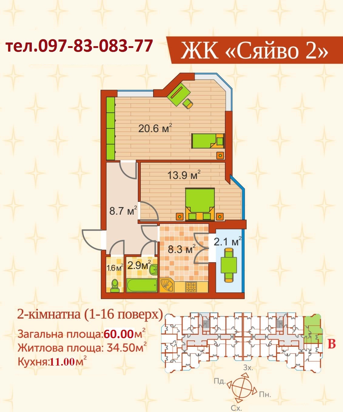 Продаж 2-кімнатної квартири 60 м², Університетська вул., 1В