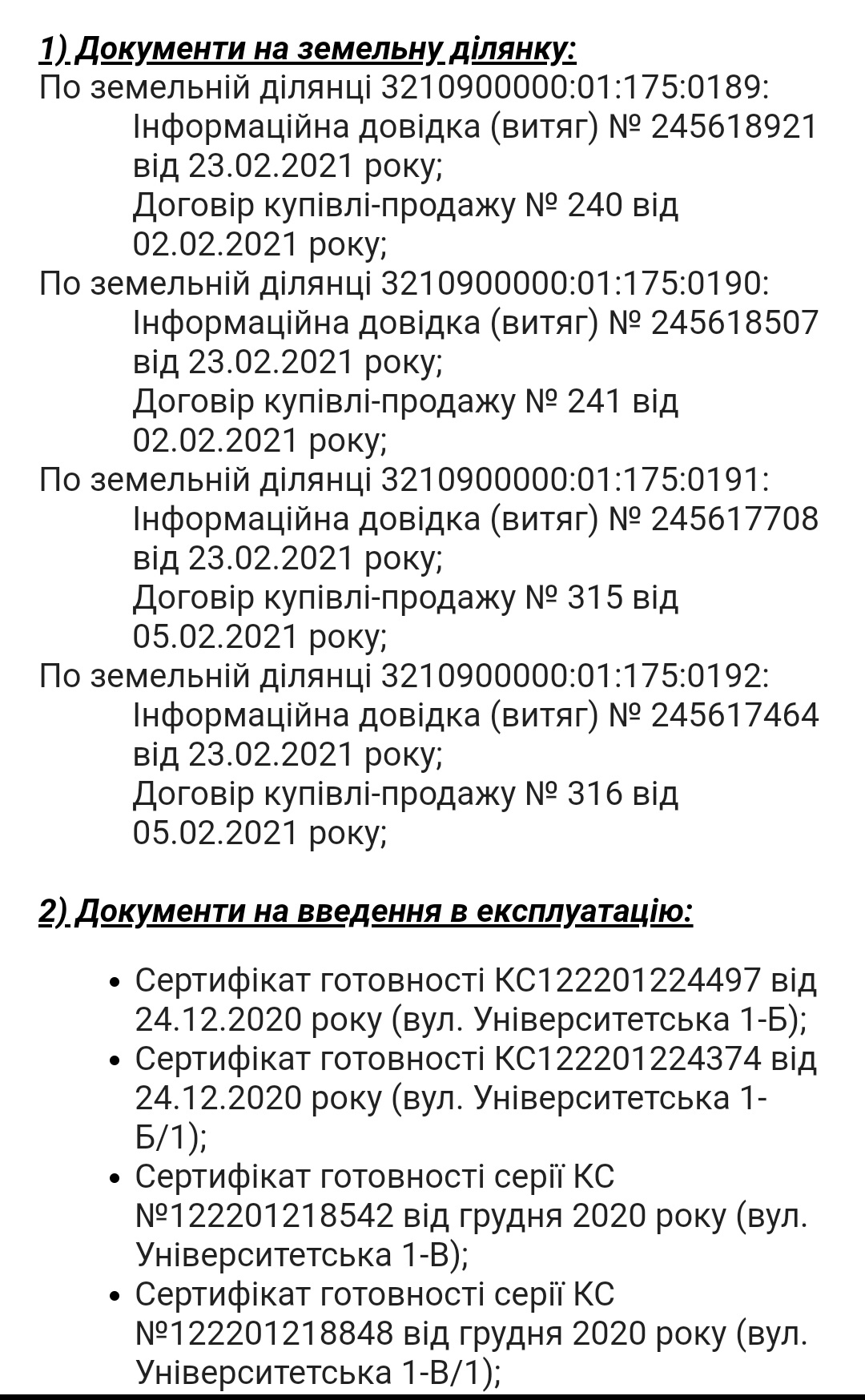 Продаж 2-кімнатної квартири 45 м², Університетська вул., 1Б