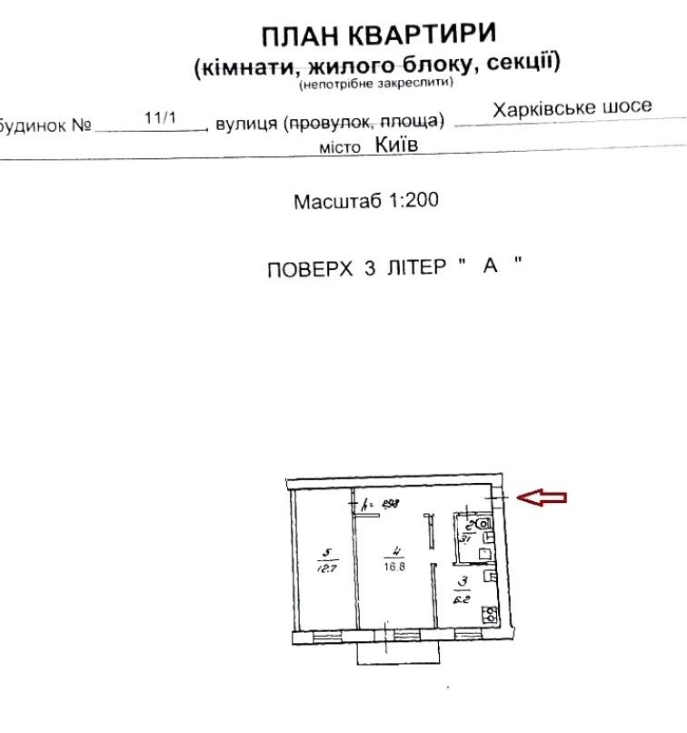 Аренда 2-комнатной квартиры 45 м², Харьковское шоссе, 11/1