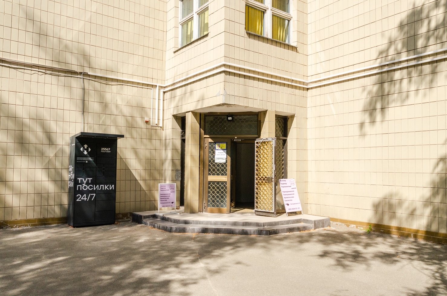 Аренда офиса 87 м², Композитора Лятошинского ул., 4Б