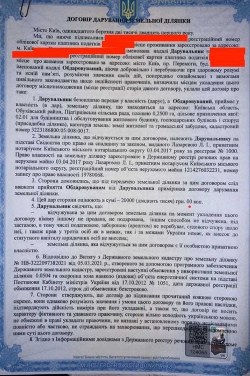 Продажа участка под индивидуальное жилое строительство 25 соток