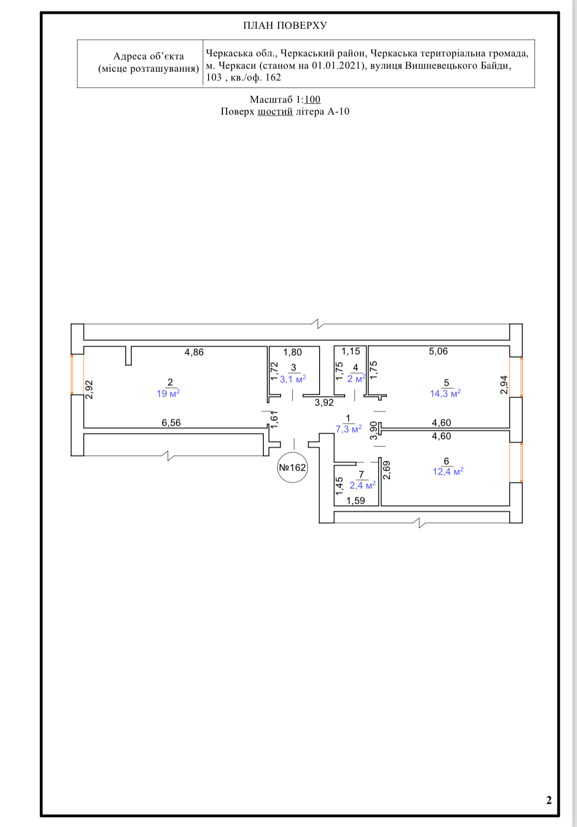 Продаж 2-кімнатної квартири 60.3 м², Байди Вишневецького вул., 103