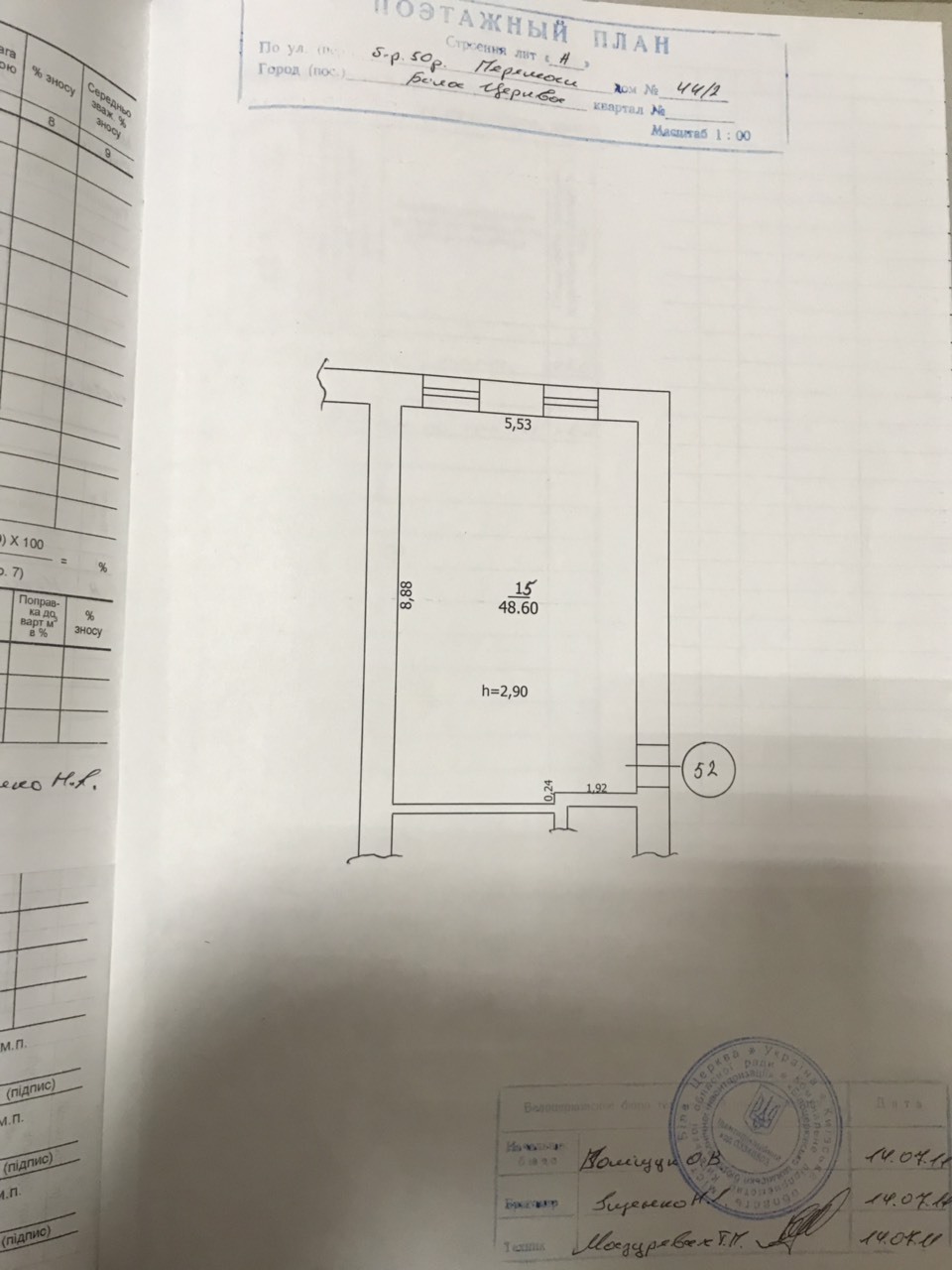 Продаж приміщення вільного призначення 49 м², Олександрійський бул., 44/2