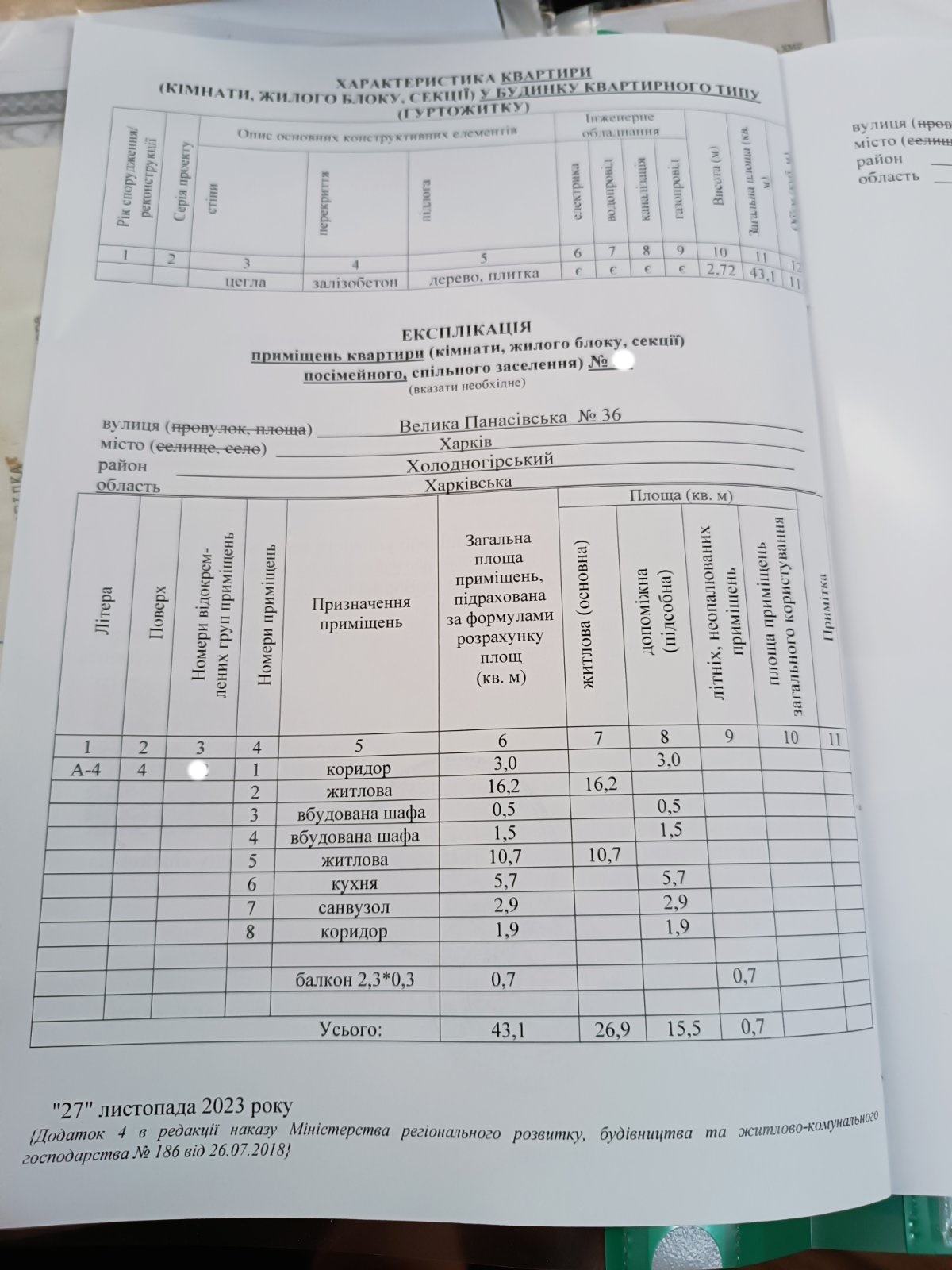 Продаж 2-кімнатної квартири 43 м², Велика Панасівська вул., 36