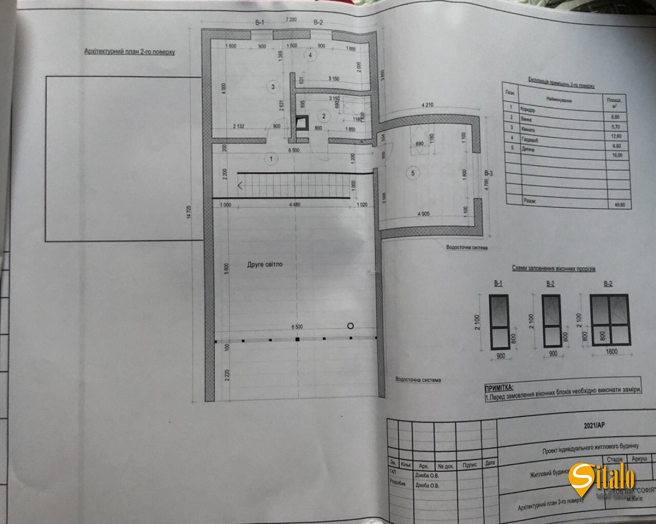 Продажа дома 139 м²