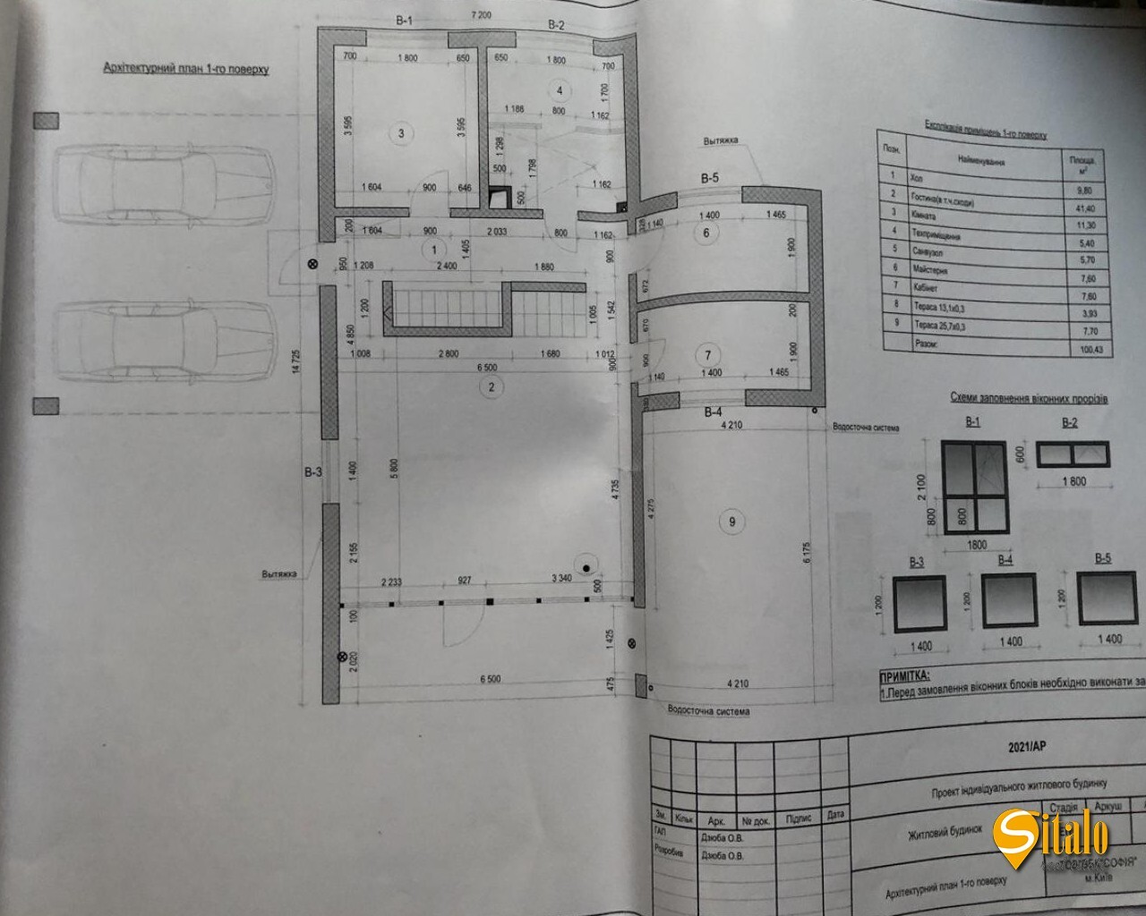 Продажа дома 139 м²