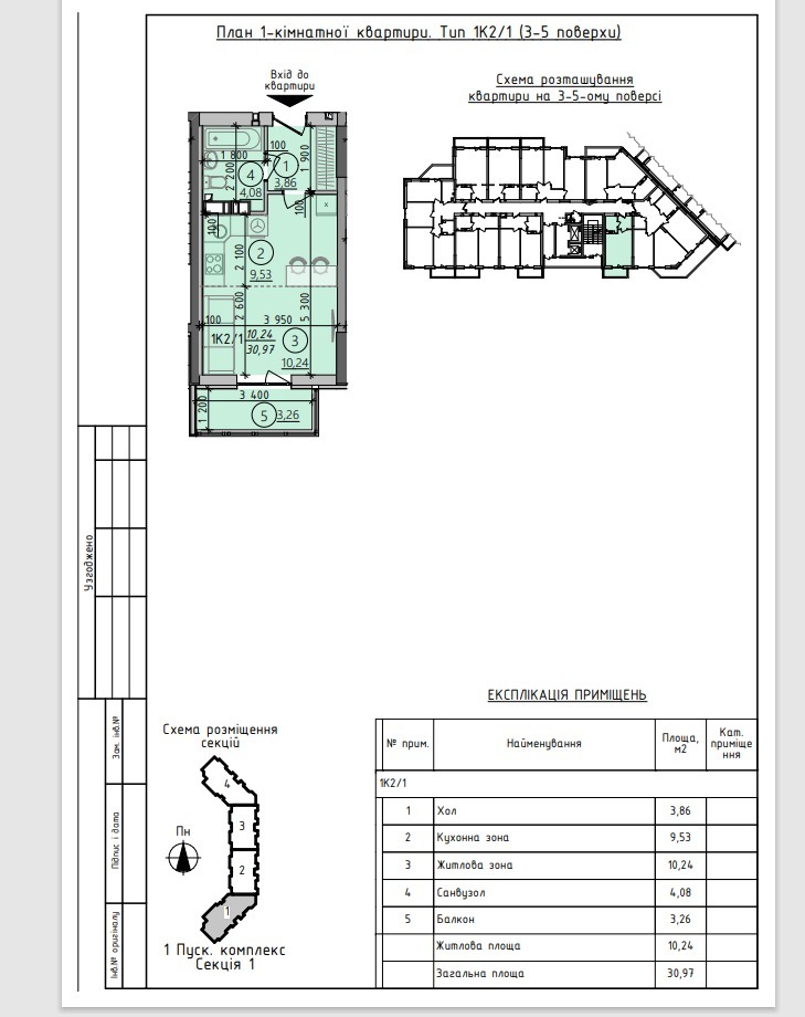 Смарт 31 м² в ЖК Київські зорі 2 від 35 820 грн/м², м. Вишгород