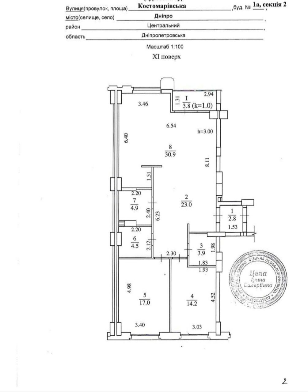 Продаж 4-кімнатної квартири 105 м², Костомаровська вул.