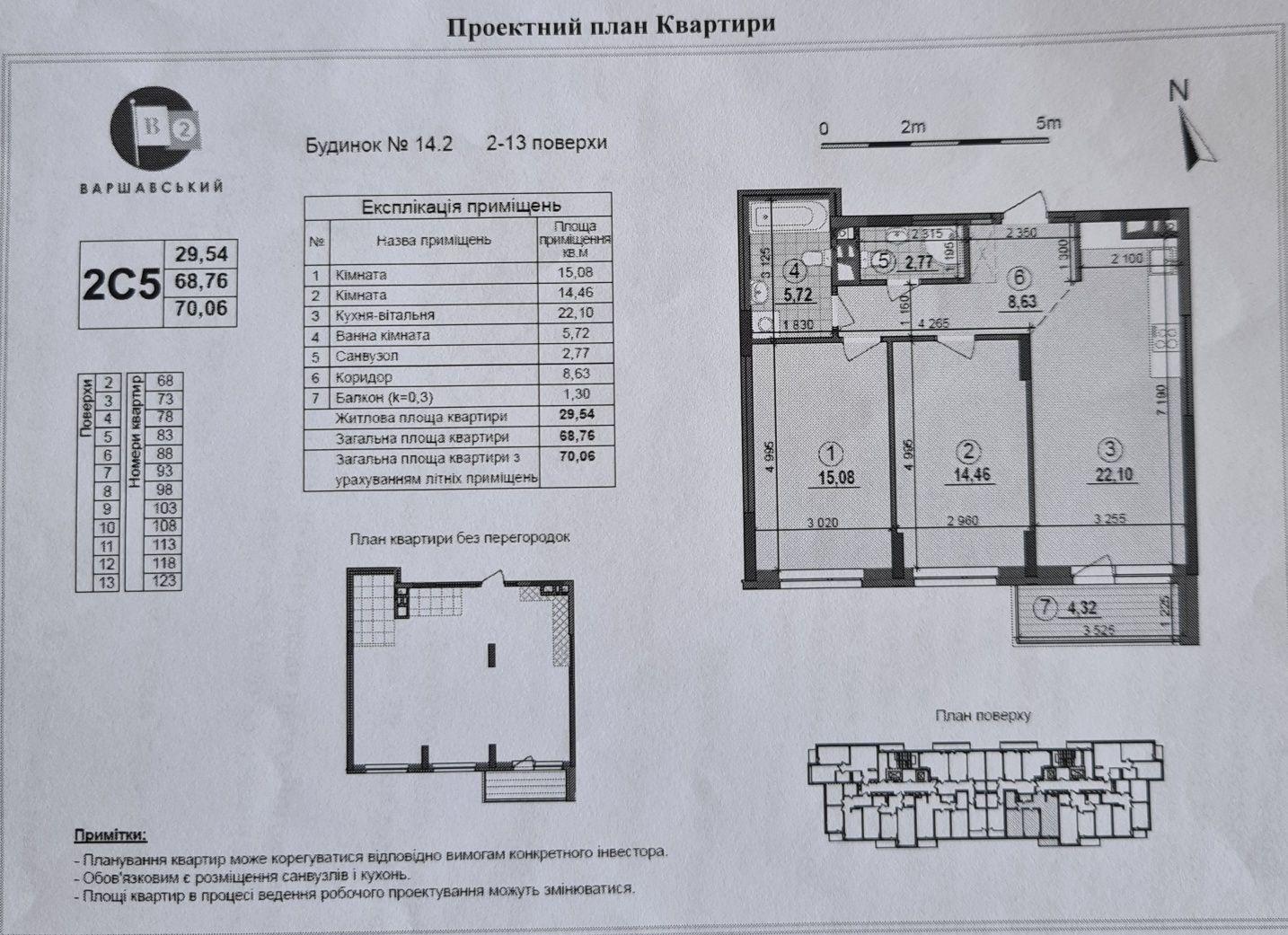 Продажа 2-комнатной квартиры 70 м², Академика Грекова ул., 2