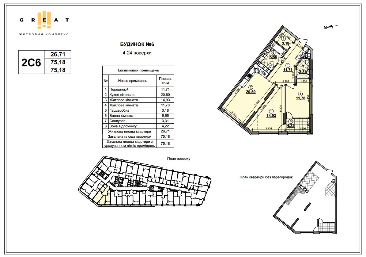 Продажа 2-комнатной квартиры 75 м², ЖК Great, ДОМ 6