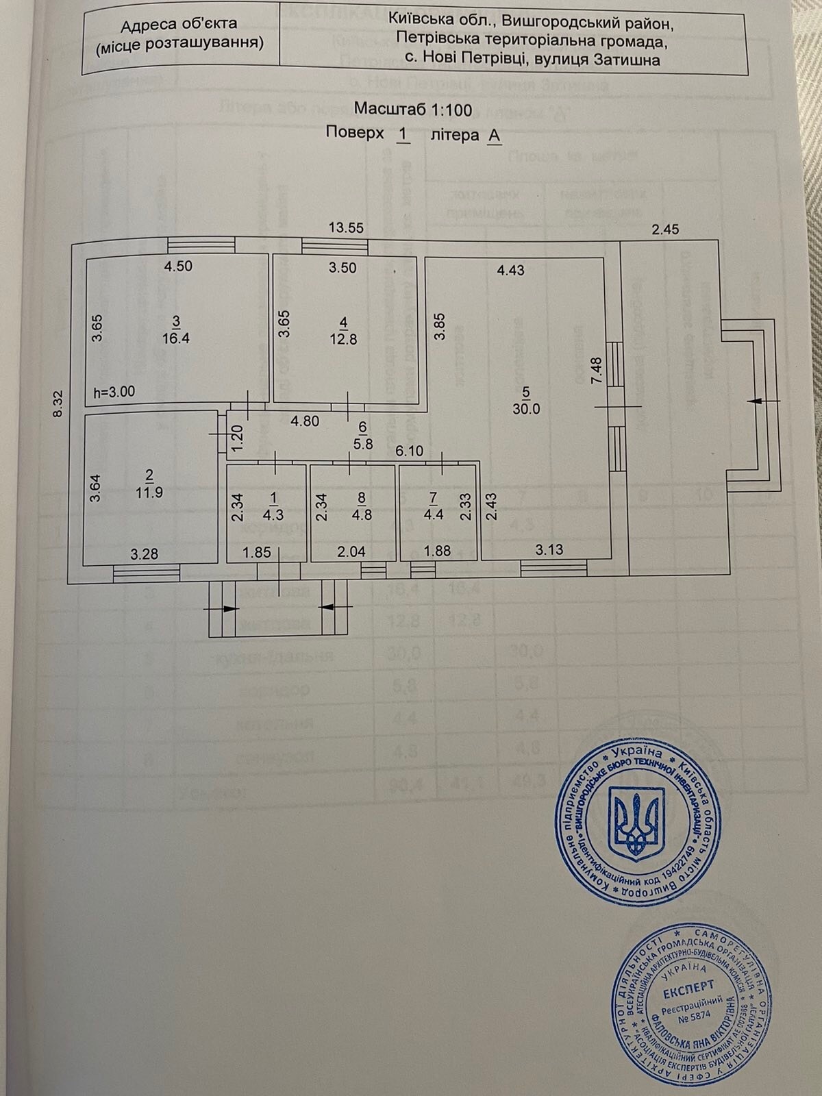 Продажа дома 110 м²