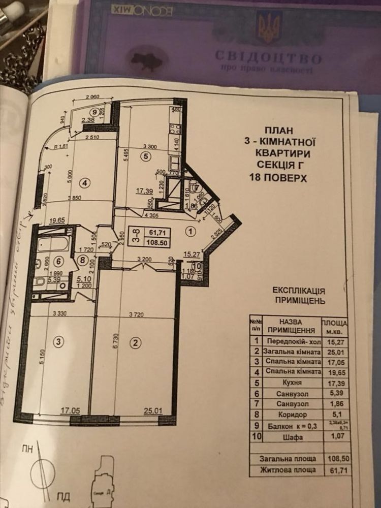 Аренда 3-комнатной квартиры 108 м²