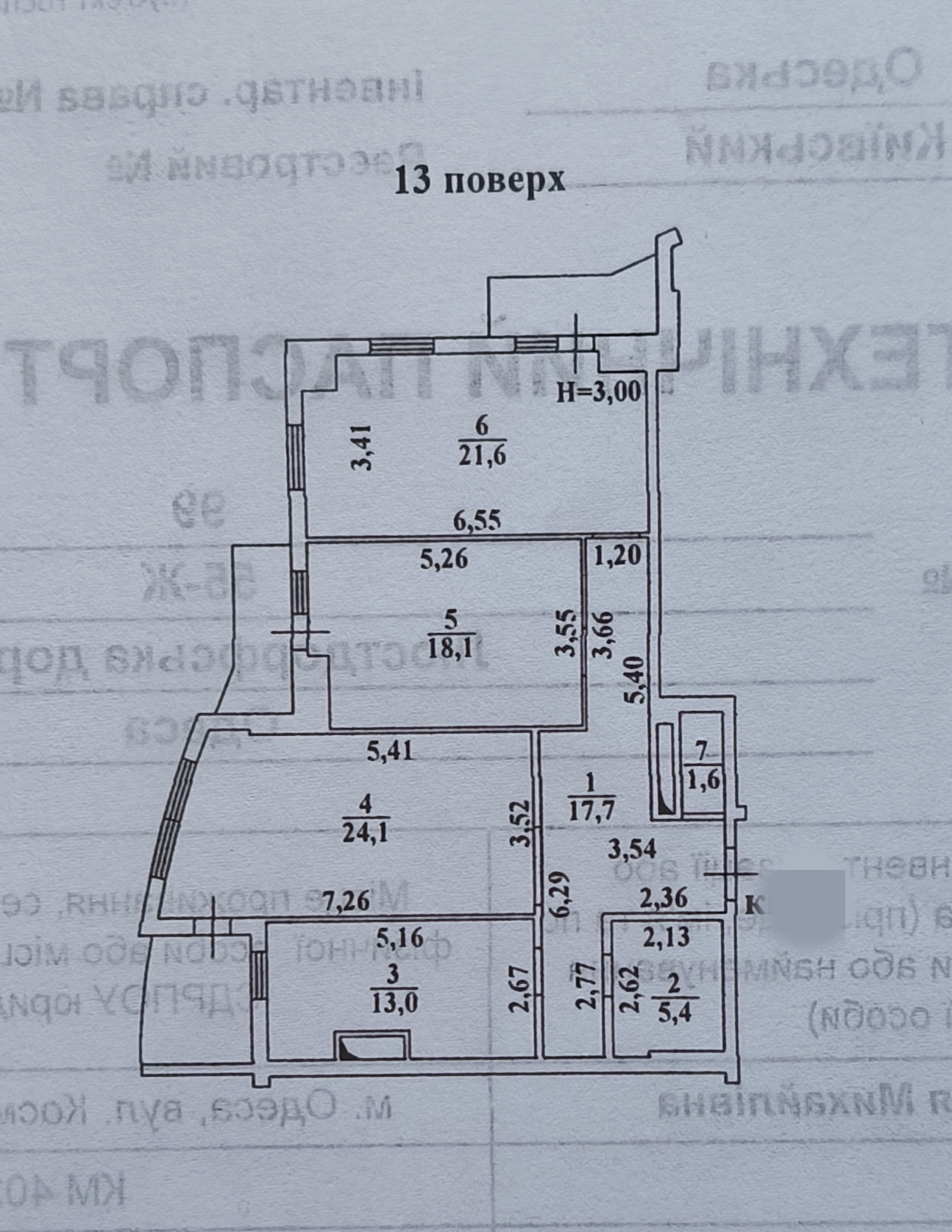 Продаж 3-кімнатної квартири 106.3 м², Люстдорфская дор., 55/4