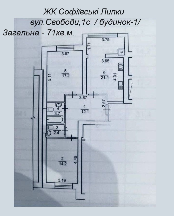 Продаж 2-кімнатної квартири 71 м², Софіївські Липки, Свободи вул.1с