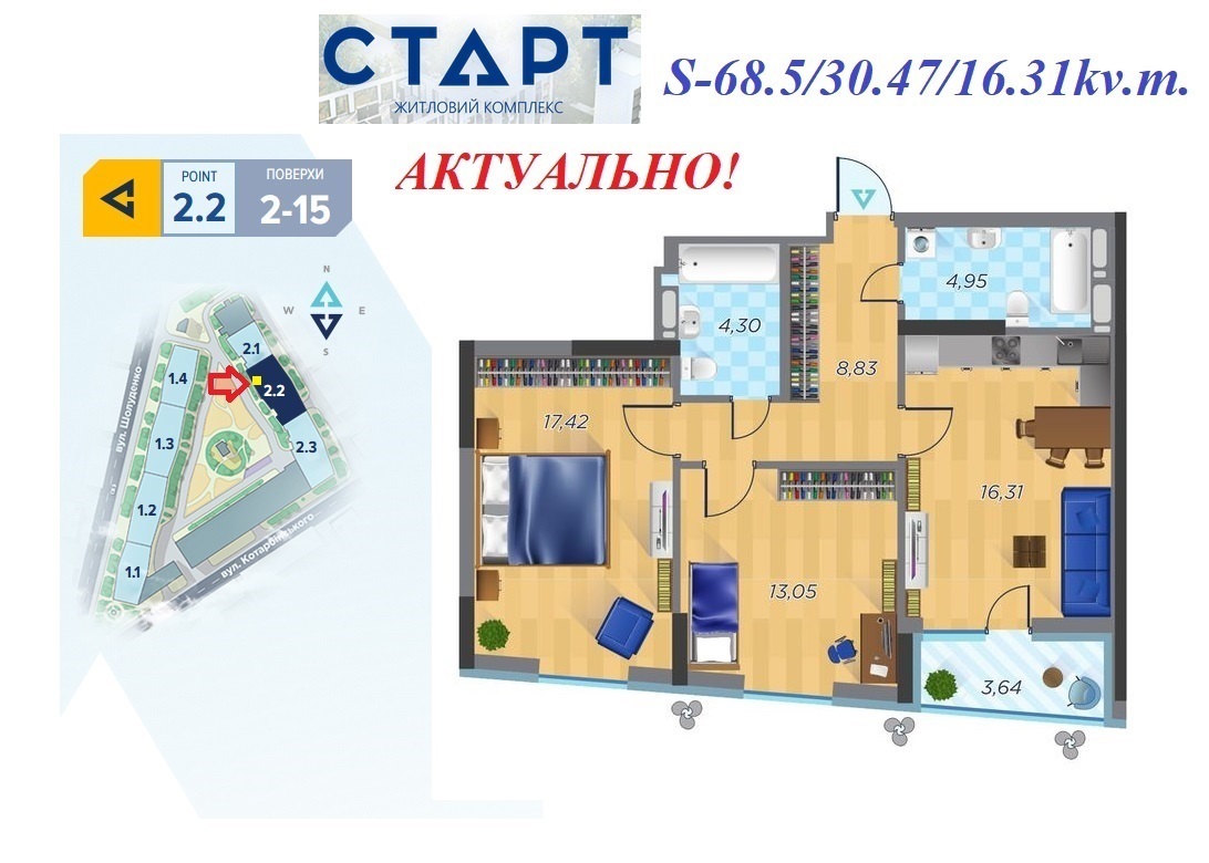 Продажа 2-комнатной квартиры 68.5 м², Шолуденко ул., 30
