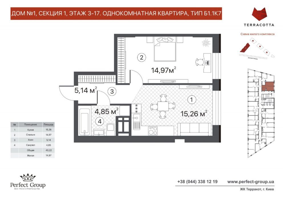 Продажа 1-комнатной квартиры 40 м²