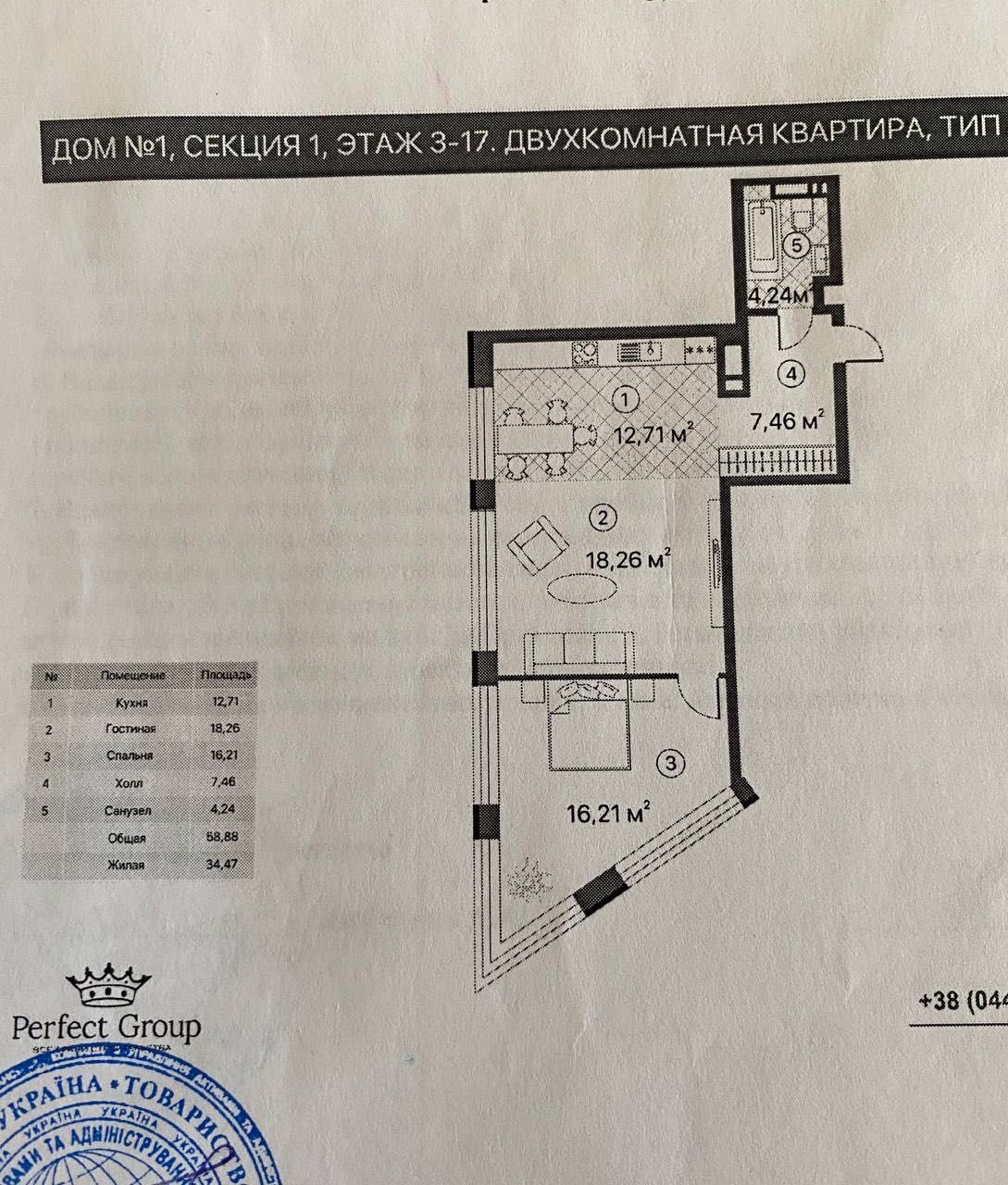 Продаж 1-кімнатної квартири 58 м²