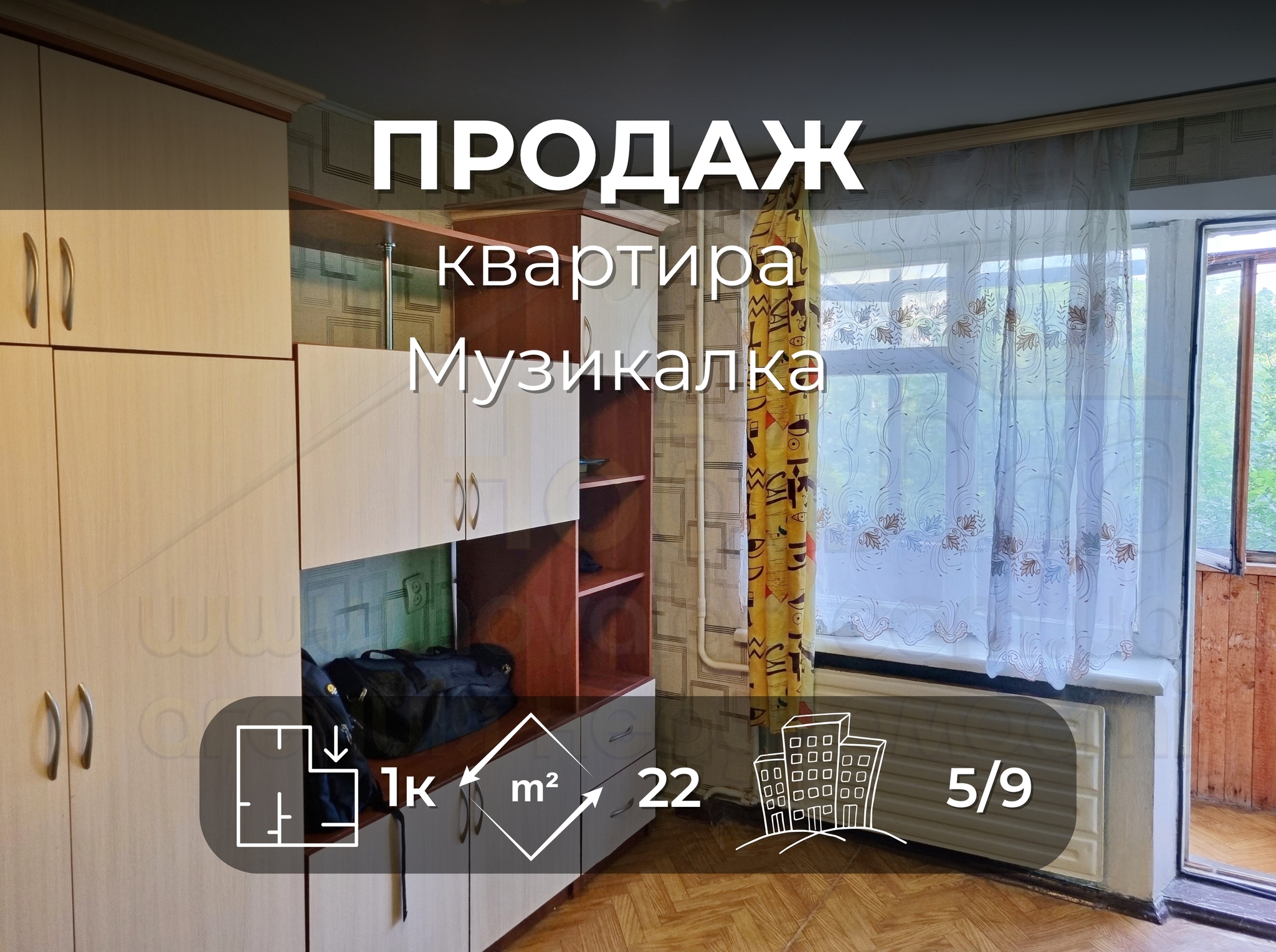 Продаж 1-кімнатної квартири 22 м², Івана Мазепи вул.