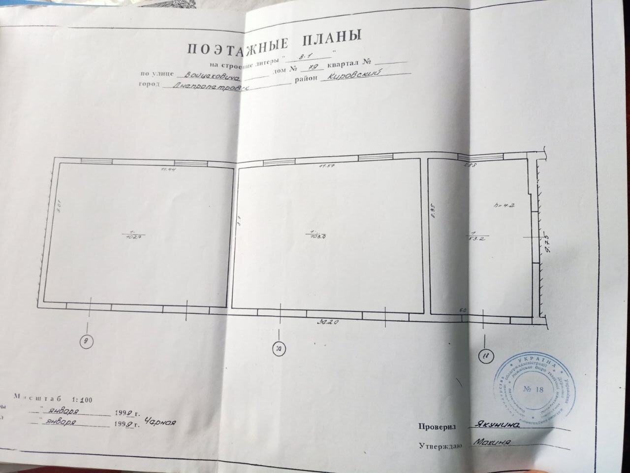 Продаж приміщення вільного призначення 652 м², Миколи Руденка вул., 79
