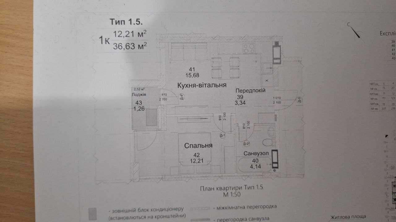 Продажа 1-комнатной квартиры 36 м²