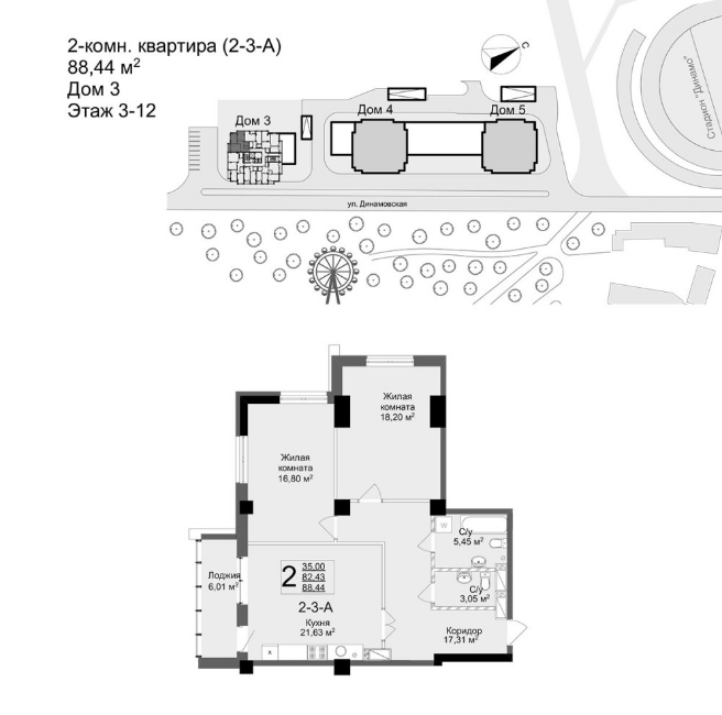 Продажа 2-комнатной квартиры 88.44 м²