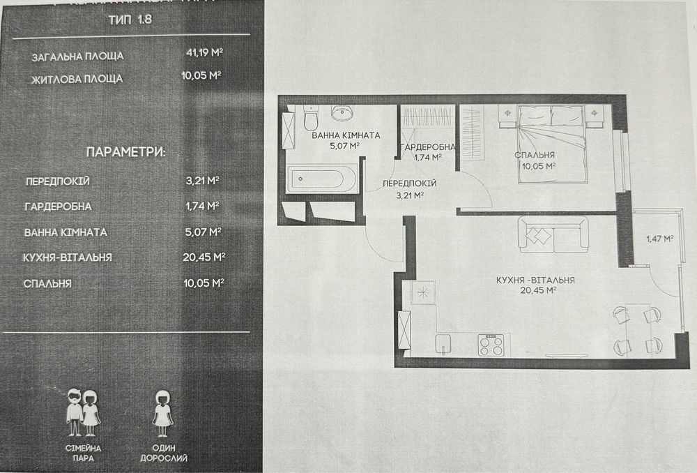 Продаж 1-кімнатної квартири 41 м²