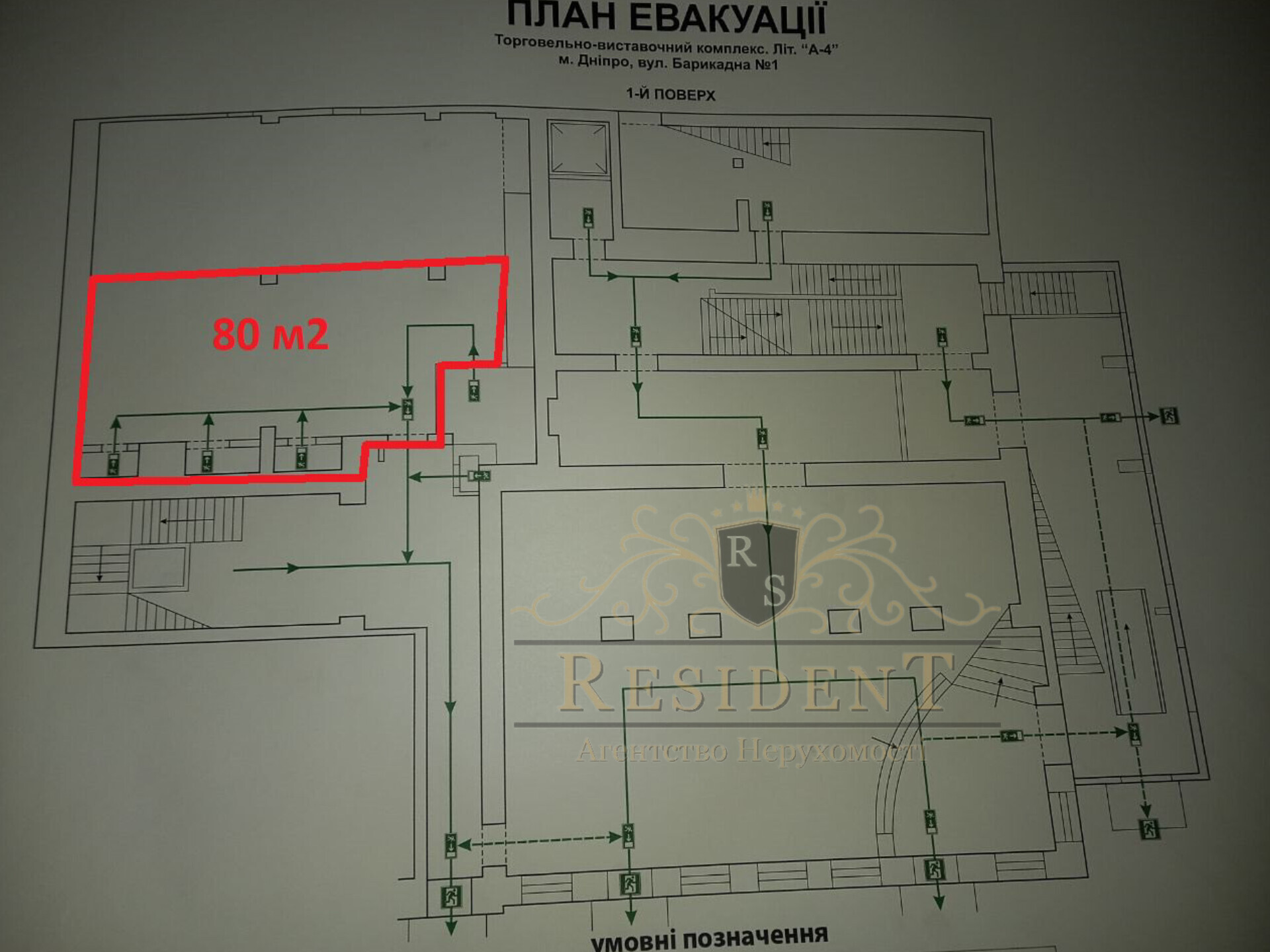 Аренда коммерции 80 м², Баррикадная ул., 1