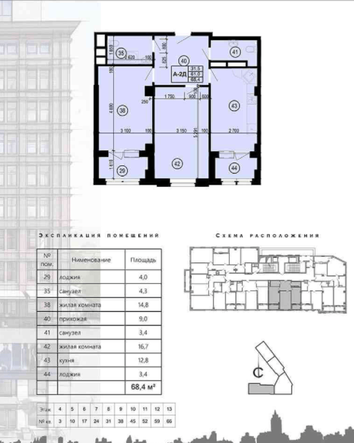 Продажа 2-комнатной квартиры 68 м²