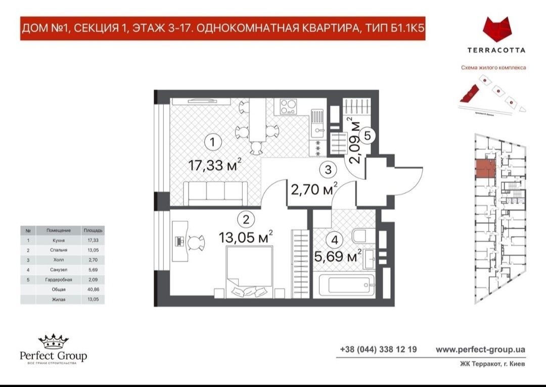Продажа 1-комнатной квартиры 41 м²